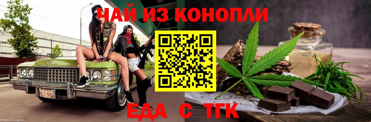 Cannafood марихуана Магадан