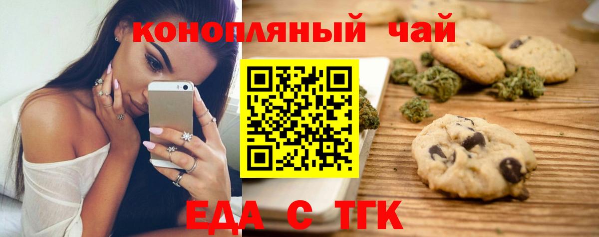 Canna-Cookies марихуана  Вход с VPN  Магадан 