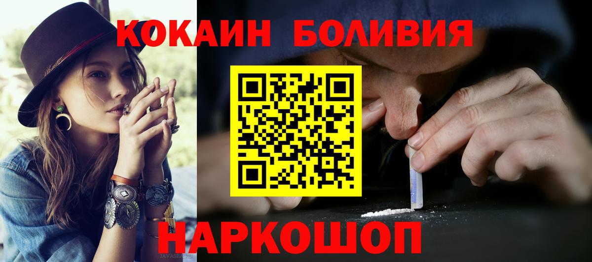 КОКАИН 97%  Вход с VPN  Кокаин  Магадан  COCAIN 98% 