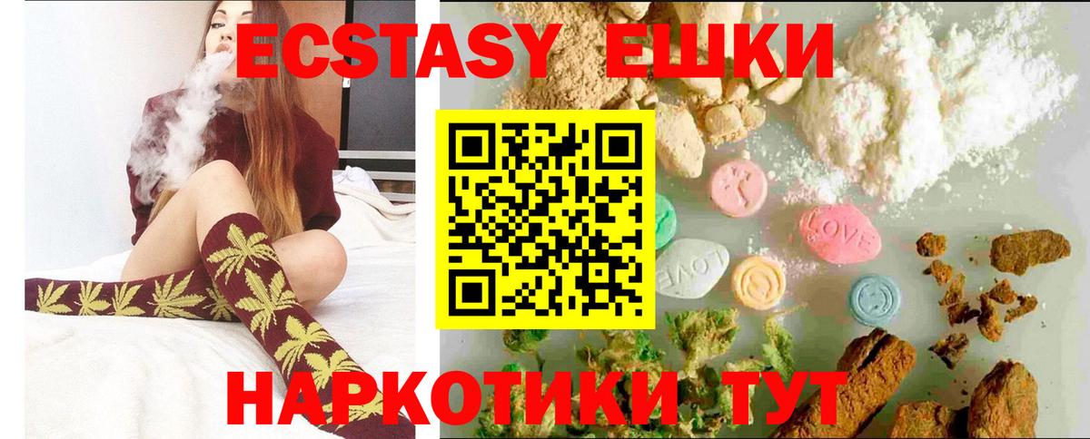 Ecstasy диски Магадан