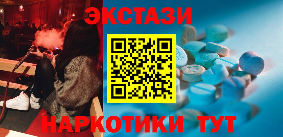 Экстази  Ecstasy Philipp Plein  Вход с VPN  Магадан 
