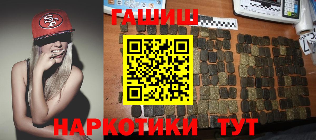 Гашиш убойный  Вход с VPN  купить наркотики сайты  ГАШИШ AMNESIA HAZE  Магадан 