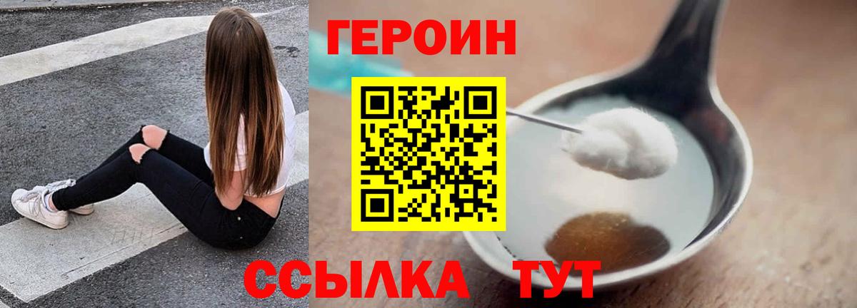 Героин гречка Магадан