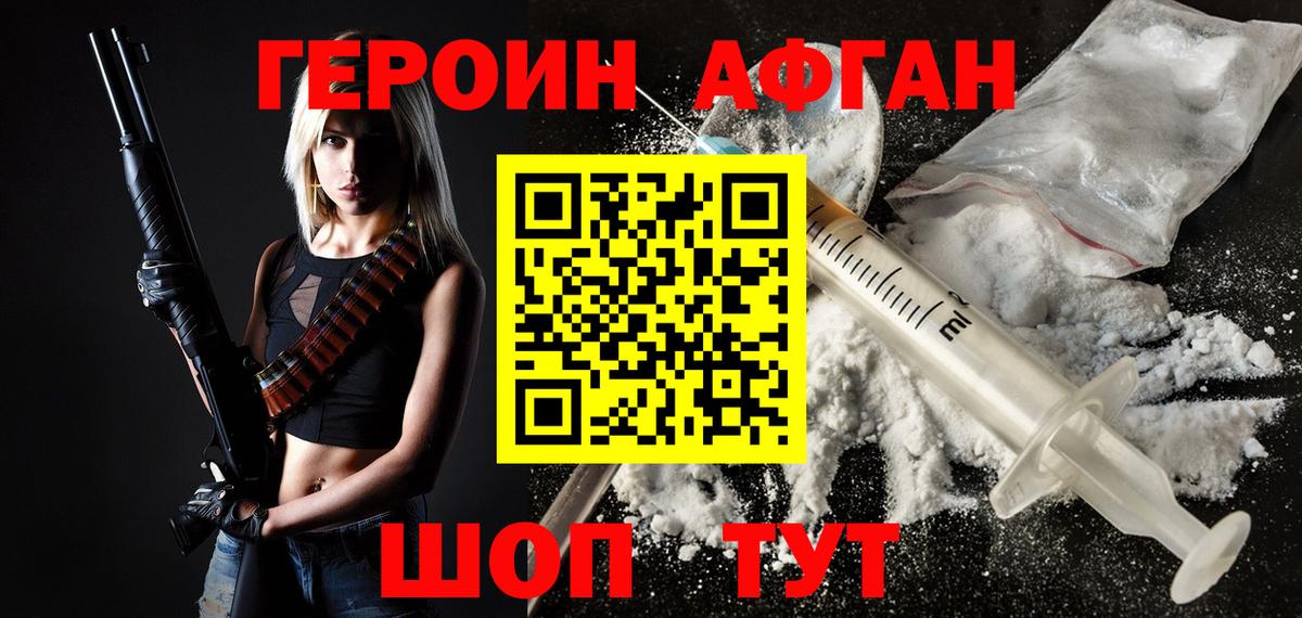 Героин гречка  Героин  Магадан  Вход с VPN 