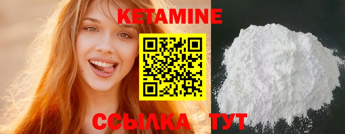 Кетамин ketamine  Вход с VPN  Магадан  КЕТАМИН VHQ 