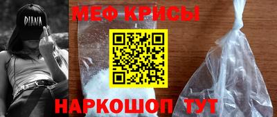 меф VHQ Гусь-Хрустальный