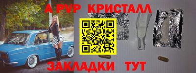 кристаллы Гусев