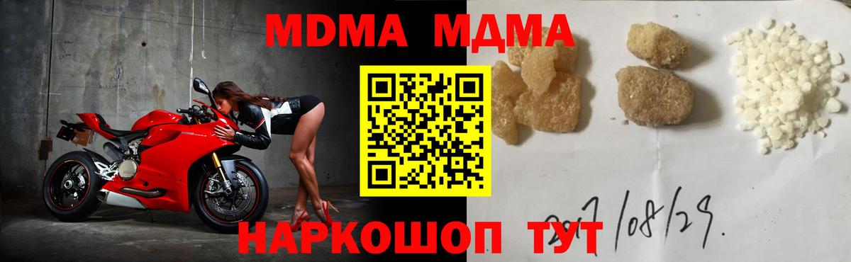 Магадан  МДМА молли  MDMA  Вход с VPN  МДМА VHQ 
