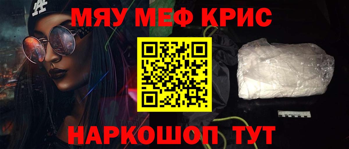 МЕФ VHQ  Вход с VPN  Магадан  Меф  blacksprut зеркало  Мефедрон  Мефедрон мука 