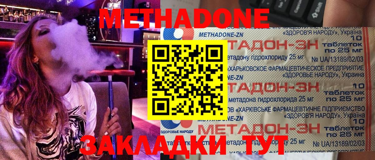 Магадан  МЕТАДОН белоснежный  Вход с VPN  blacksprut tor  МЕТАДОН VHQ 