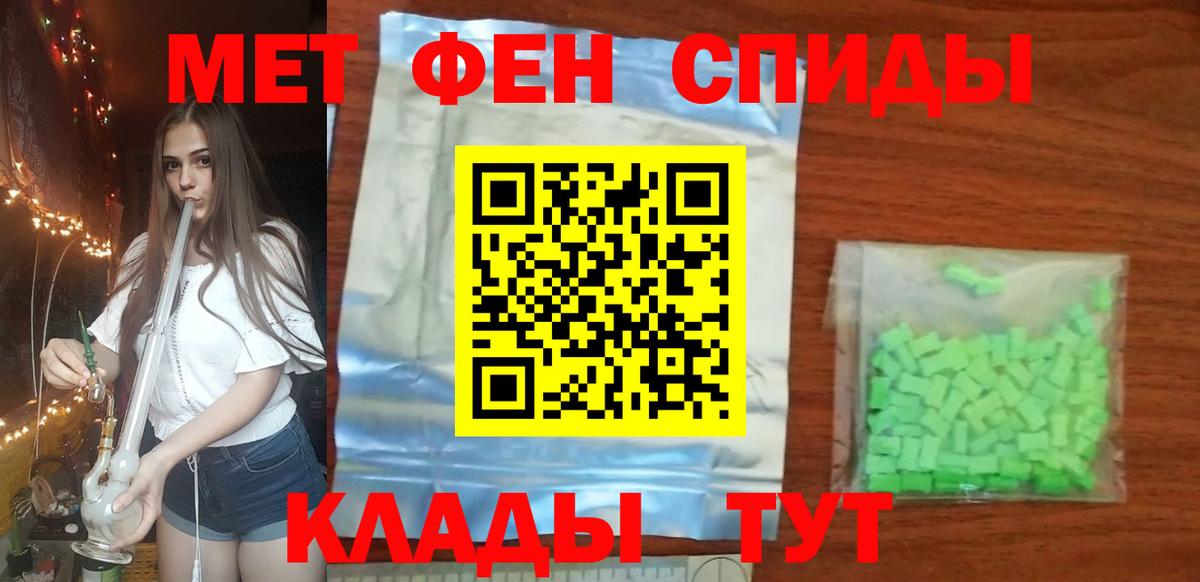 Магадан  МЕТАМФЕТАМИН кристалл  Вход с VPN 