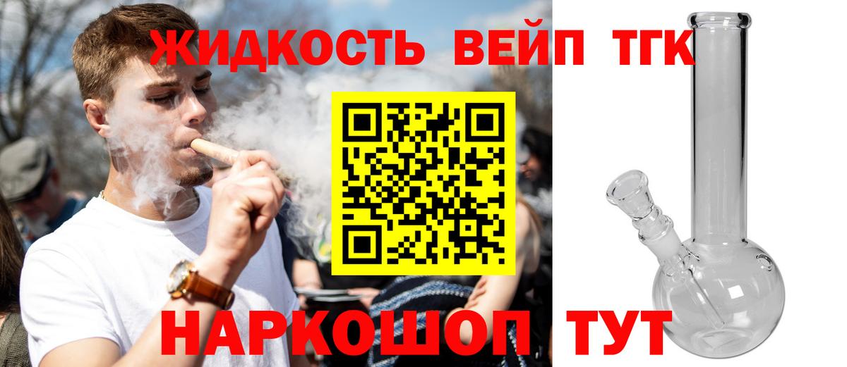 Дистиллят ТГК жижа  Вход с VPN  Магадан 
